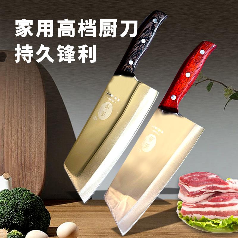 800菜刀第二款主图2