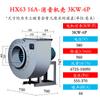 Restaurante Comercial Especial Grande Sucção Fumaça Caracol Guia Ventilador 11-62 Silencioso Cantina Industrial Ventilador Centrífugo