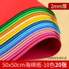 Papel de Esponja EVA de Colores Papel Espuma Materiales para Manualidades de Jardín de Infancia Hecho a Mano DIY Venta al por Mayor Papel de Esponja Blanco Engrosado Burbujas