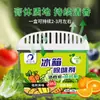 Desodorante para Refrigerador Doméstico, Eliminador de Olores, Caja para Eliminar Olores, Eliminación de Olores para Refrigeradores y Electrodomésticos, Huevo Eliminador de Olores, Eliminador de Olores