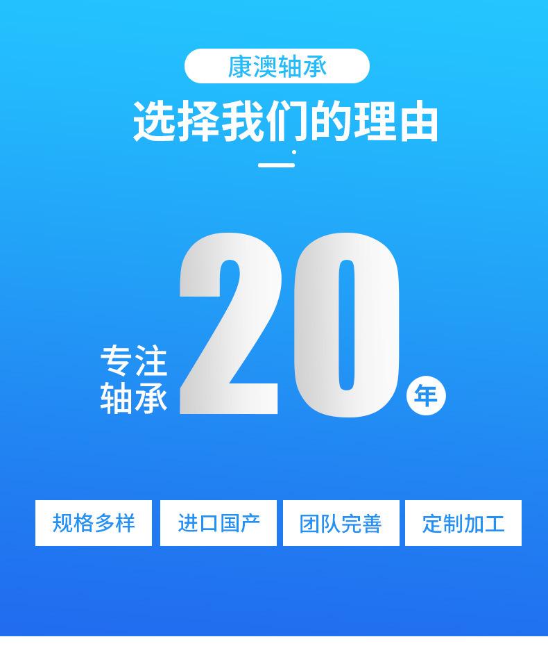 微型推力球轴承-详情页_05.jpg