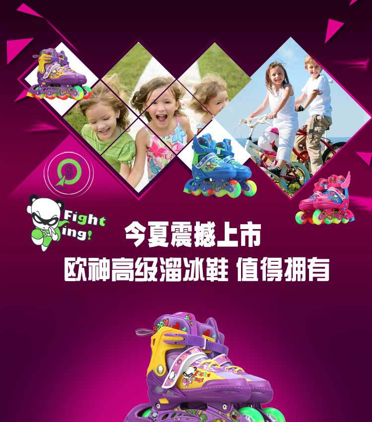 欧神溜冰鞋2-淘宝_01.jpg