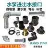 Conector de Bomba de Agua de 1 pulgada a Rosca Hexagonal de Acero Inoxidable Codo para Tubería de Agua Conector Recto de Entrada/Salida Piezas de Conexión