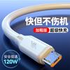 Cabo de Dados Tipo C de Carregamento Super Rápido de 120W para Apple Huawei vivo Glory OPPO Cabo de Carregamento Rápido