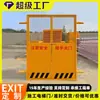 Puerta de Elevador de Construcción, Entrada de Hueco de Elevador, Puerta Protectora de Elevador, Elevador de Piso de Edificio, Puerta Protectora de Elevador de Construcción