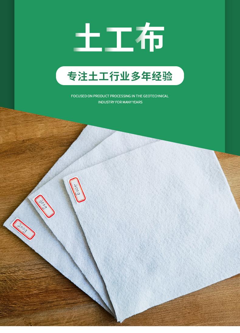 土工布-1_01.jpg