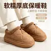 8617 Invierno Nuevo Impermeables Antideslizantes Felpa Cálidas Ligeras Cómodas Pantuflas EVA
