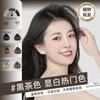 Miao Dye Nueva Segunda Generación Mejorada Tinte para el Cabello de Agente Único Venta al por Mayor Planta Tinte Saludable para el Cabello Crema Auto-Tinte para el Cabello Nuevo Producto Reemplazo de Cabello