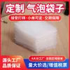 Bolsa de Plástico de Burbujas Transparente Bolsa de Burbujas para Logística Bolsa de Burbujas para Empaque Express Bolsa de Empaque Espesa Nuevo Material Bolsa de Burbujas Grandes Hecho a Medida