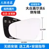 Adecuado para modelos Volkswagen Golf 6 de 2010-2013 Carcasa del Espejo Retrovisor, Marco de Espejo de Gama Alta, Lente del Espejo, Carcasa Base, Luz de Giro