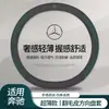 Adecuado para fundas de volante Mercedes-Benz para coches Clase C C260L/E300L/GLB220/GLC/C200/A200L