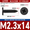 Tornillos Autorroscantes de Cabeza Plana de Acero Inoxidable 304 Cabeza CA Cabeza Avellanada Phillips Tornillos Autorroscantes M2M4M5M6mm