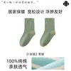 Calcetines de algodón para dormir para mujer, cálidos y holgados, adecuados para dormir en habitaciones con aire acondicionado, calcetines de maternidad para mujeres embarazadas, calcetines posparto sin compresión