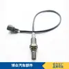 Venta al por mayor de fábrica sensor de oxígeno 89465-52110 89465-44070 89465-20400