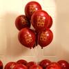 Globos de Boda Engrosados Doble Capa Rojo Granada Globos Decoración de Boda Carácter Doble Felicidad Papel de Aluminio Lentejuelas Macarrón Globos Metálicos