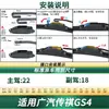 Adecuado para limpiaparabrisas de coche GAC Trumpchi GS4, limpiaparabrisas de goma sin marco multifuncional específico para el vehículo, silencioso