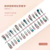 Novas Unhas Usáveis Clareadoras Elegantes Destacáveis Estilo Francês Quartzo Rosa Diamante Empilhado Olho de Gato Simples High-End Girly 30 Peças
