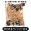 Envío Gratis Palillos Desechables para Frutas Tijeras Palillos Palillos Coloridos Palillos de Bambú para Restaurante Postre Sushi Espino Confitado Snack Seguridad