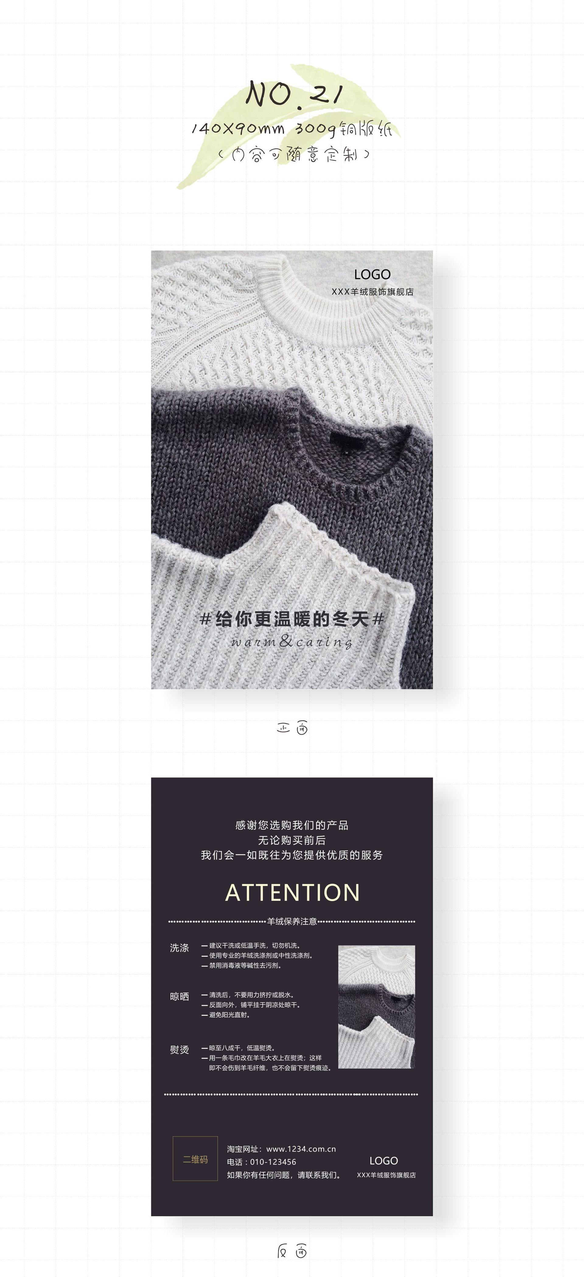 售后卡模板详情页7