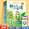Estilo Douyin [Barra de Lectura Feliz para Primeros Grados] Lee con Adultos, Ilustrado, Pinyin, Escanea Código para Lectura Acompañada