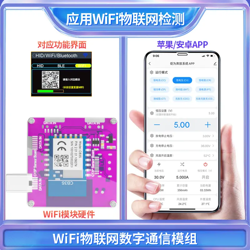 WIFI板