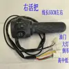 Manillar Integrado para Triciclo Eléctrico, Combinación de Interruptor de Bocina de Dirección, Faro, Ensamblaje de Manillar, Acelerador, Accesorios de Manillar de Aceleración
