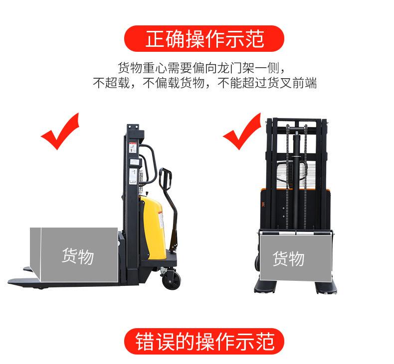 半电动堆高车_11.jpg