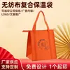 Bolsas térmicas personalizadas de tela no tejida, bolsas compuestas de gran capacidad con papel de aluminio grueso para empaque de comida para llevar, se pueden personalizar con diseños y logotipos