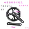 16/ 80% de descuento Bielas Plegables Plato de una Pieza 44/46/48/52 Dientes para Bicicletas Plegables
