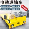 Vehículo de Transporte Eléctrico, Vehículo de Rotación para Sitio de Fábrica, Vehículo de Transporte de Remolque de Alta Potencia, Vehículo Eléctrico de Plataforma Plana para Carga de Cuatro Ruedas