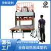 Fabricante de Dongguan Máquina de Moldeo de Material Compuesto de 100 Toneladas Máquina de Prensado en Caliente para Curado de Resina Epoxi Personalizada