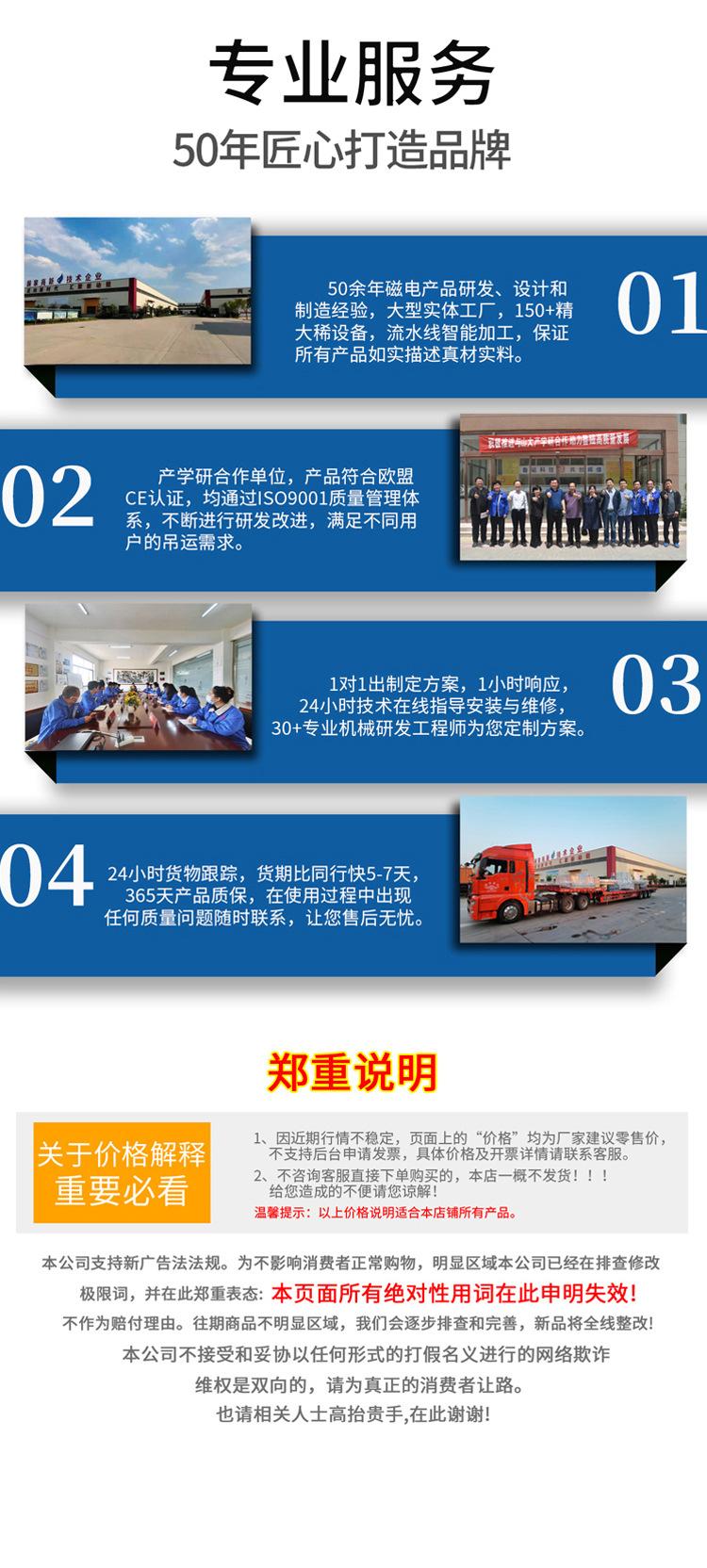 自动化类电永磁_10
