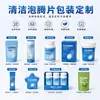 Comprimidos efervescentes para limpeza de roupas de pacote único feitos sob medida para uso transfronteiriço com oxigênio ativo para remoção de manchas e proteção antibacteriana, comprimidos de lavanderia especializados para roupas, serviços OEM/ODM