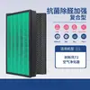 Adecuado para purificador de aire Shuxin Wind T2 T2Pro Filtro Doméstico Mascotas Humo y Olores Eliminación Filtro de Efecto Completo