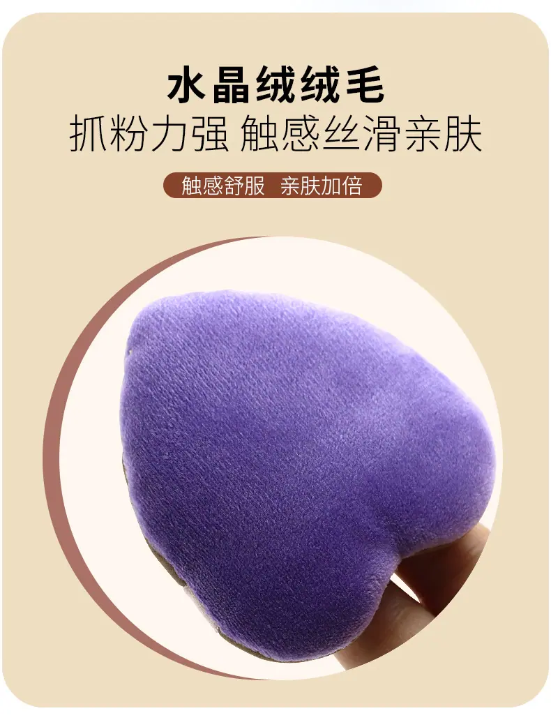 心形粉扑硅胶款详情页_05.jpg