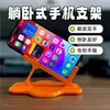 Soporte Reclinable para Teléfono - Gadget para Personas Perezosas para Ver Series - Soporte Creativo Universal de Plástico para Dormir de Lado, Mesita de Noche y Escritorio