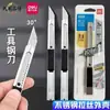 Cuchillo de utilidad para charcutería Cortador de papel metálico Cuchillo para papel tapiz Cuchillo de manualidades Abridor de paquetes Cuchillo para papel Cuchillo de arte Cuchillo de herramienta