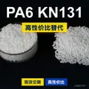 Grânulos de plástico PA6 KN131, PA6 de produção nacional como substituto para matérias-primas importadas, Kelon KN131