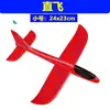 Avión planeador de espuma Avión de lanzamiento manual Juguete de avión al aire libre para niños Modelo grande Cibernético Celebratorio Planeador de columpio
