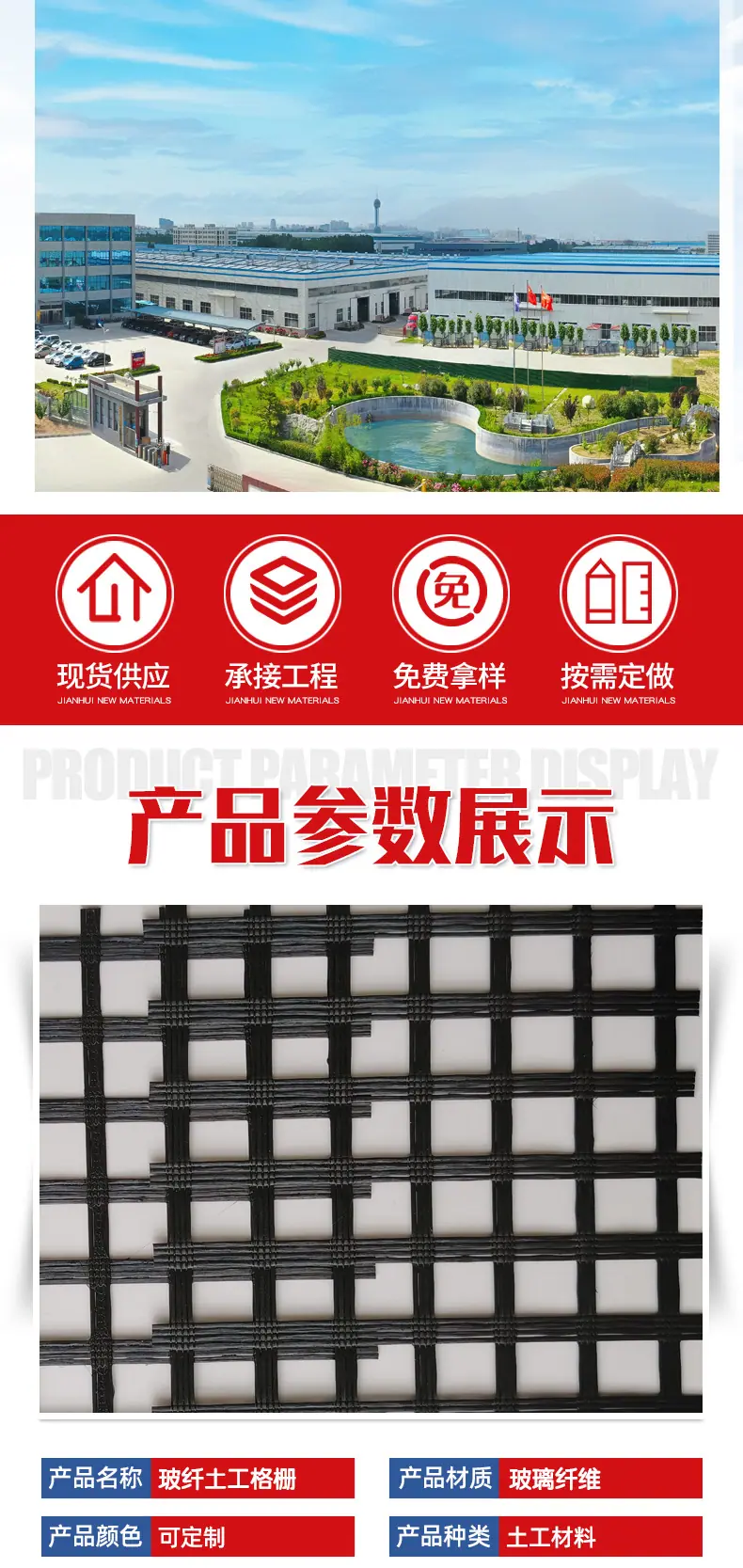 玻纤土工格栅详情图_02.jpg