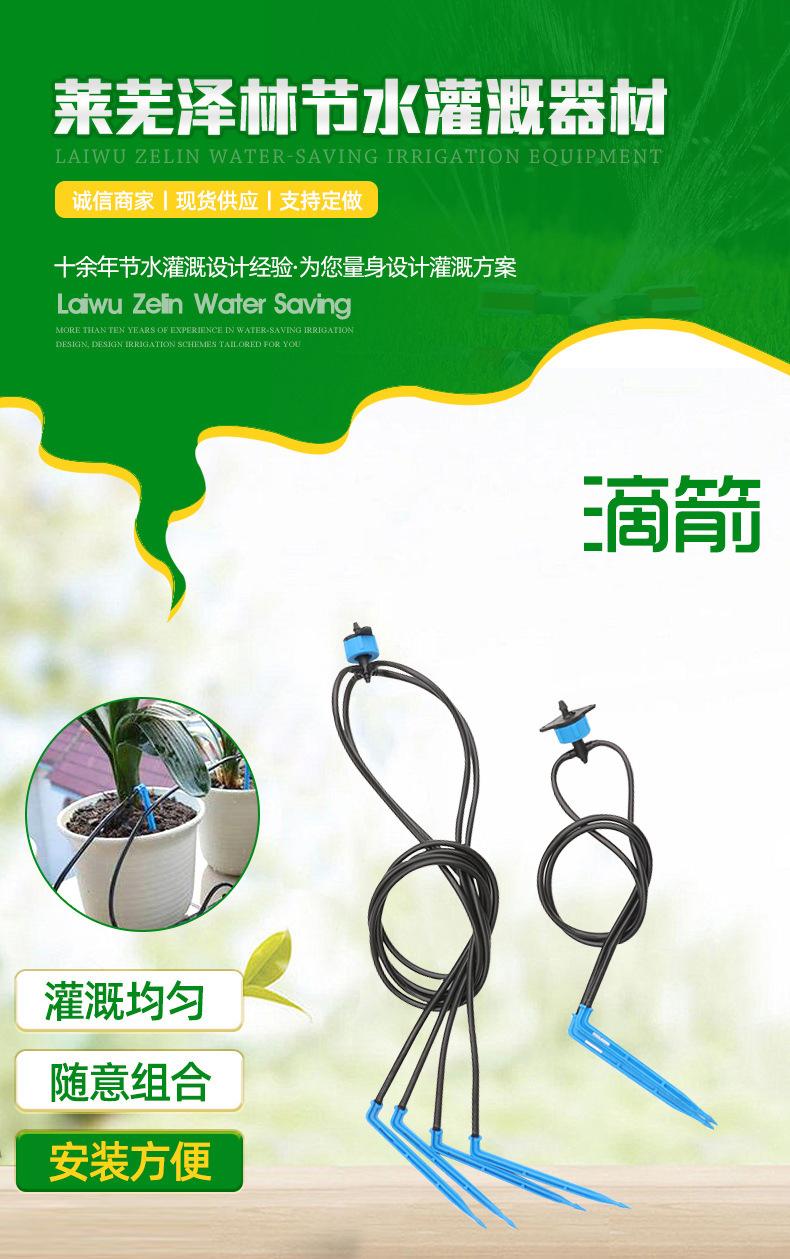 1滴箭_01.jpg