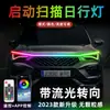 Cubierta de lámpara de circulación diurna de tipo pasante para coche, tira de lámpara LED universal para intermitente, luz de ambiente para parrilla central, decoración de cambio