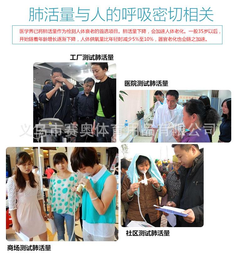 肺活量测试仪_09