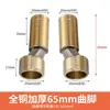 Grifo Curvo Universal para Ducha Ángulo Excéntrico Ajustable Diámetro Variable Junta de Corrección de Ángulo de Pie Curvo Válvula Mezcladora Ángulo Curvo