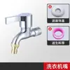 Grifo de Apertura Rápida con Caño Engrosado para Uso Doméstico, Grifo para Lavadora de Agua Fría Únicamente, Todo Cobre, Antiexplosión, Antisalpicaduras, Acero Inoxidable