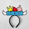 Diademas Personalizadas, Diademas para Ánimo de Examen, Diademas del Año del Caballo, Diademas de Fiesta, Diademas de Año Nuevo, Diademas con Atmósfera de Nochevieja
