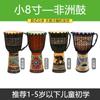 Tambor africano 8 polegadas 10 polegadas 12 polegadas pele de carneiro tambor de mão Lijiang crianças jardim de infância Yunnan iniciante adulto instrumento musical