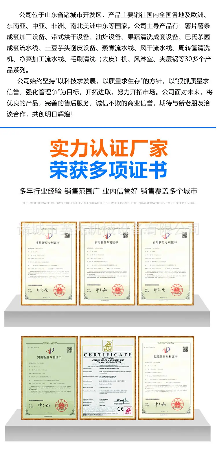 薯条油炸线