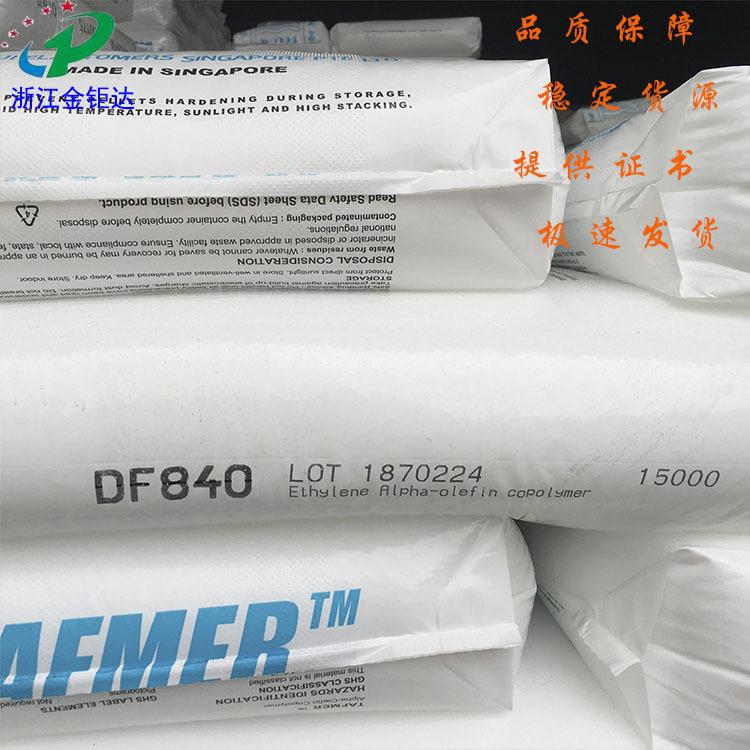 三井化学 POE DF840库存2 拷S