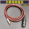 Cable de Amplificador de Potencia Efector Cabeza de Flor de Loto Madre Cañón Cobre Puro Mezclador Cable de Audio Anticongelante Protector de Micrófono